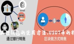   小狐狸钱包：如何安全存